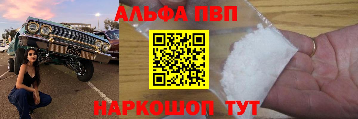 A-PVP мука Боровичи