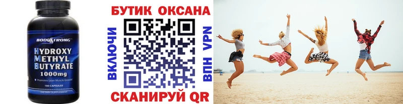 БУТИРАТ бутандиол  Боровичи 