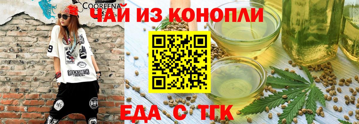 Canna-Cookies конопля  Боровичи 
