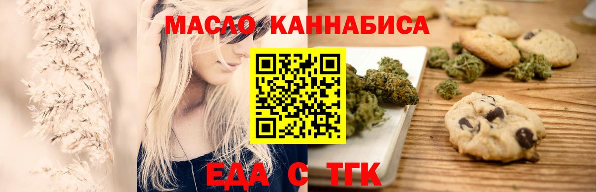 Боровичи  Еда ТГК конопля  Вход с VPN 