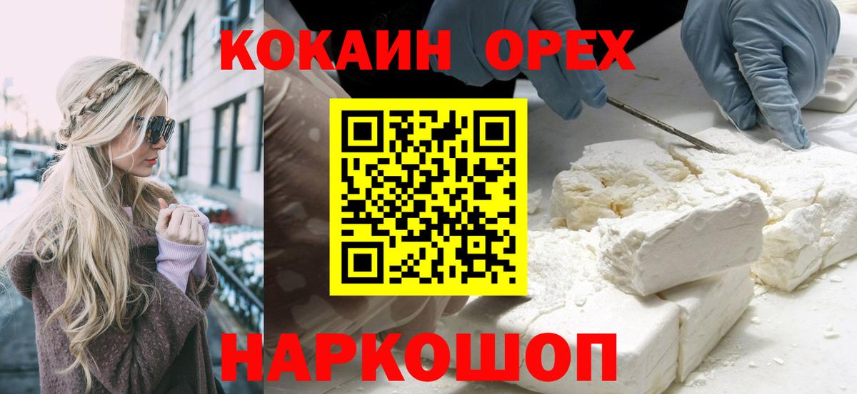 Боровичи  Cocaine 98%  Кокаин Эквадор  Вход с VPN 