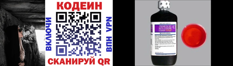 Кодеин напиток Lean (лин)  дарнет шоп  Боровичи 