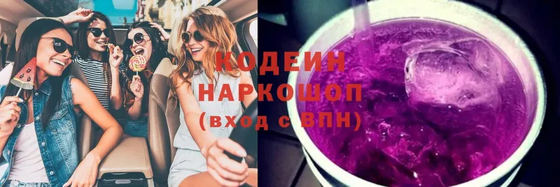 Кодеиновый сироп Lean Purple Drank  Боровичи 