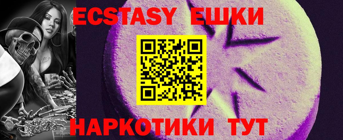 Боровичи  Экстази  Вход с VPN  Экстази VHQ  маркетплейс клад  ЭКСТАЗИ Punisher 