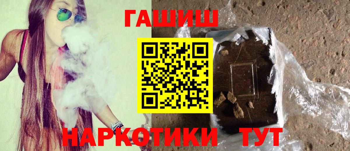 Гашиш гарик  Гашиш  продажа наркотиков  Боровичи 