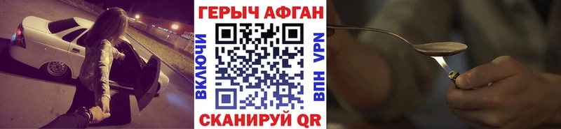 хочу наркоту  кракен ССЫЛКА  Героин герыч  Боровичи 