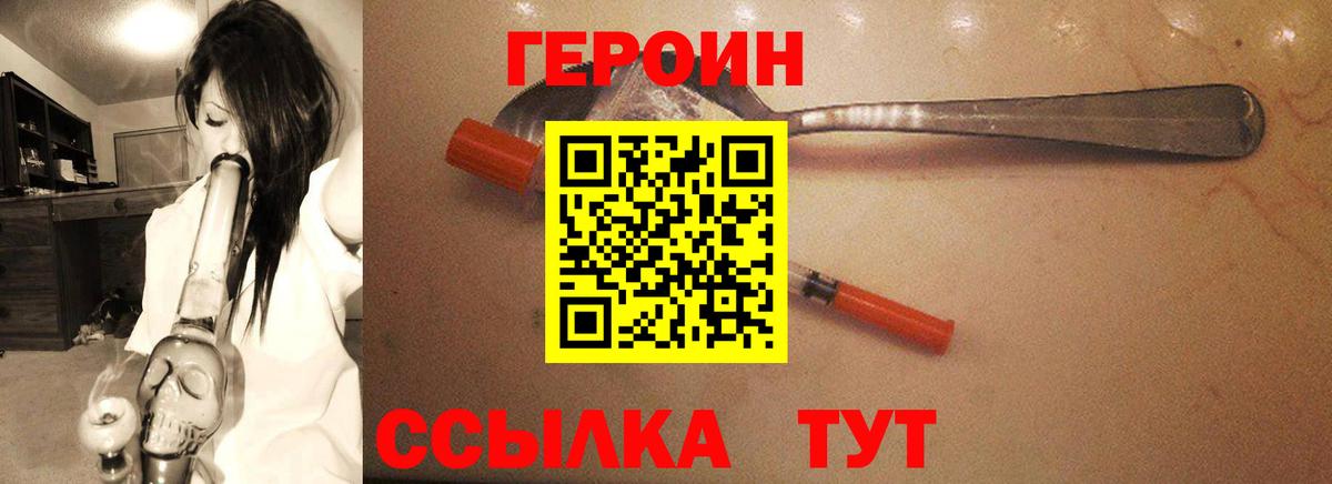 ГЕРОИН Афган  Вход с VPN  Боровичи 