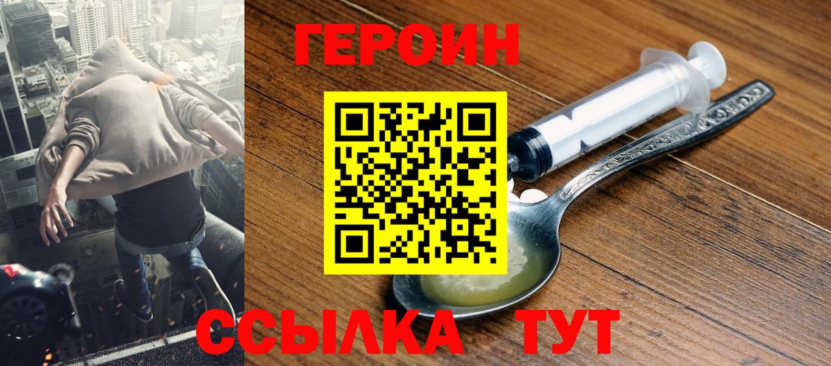 Героин Афган  Героин  Боровичи 
