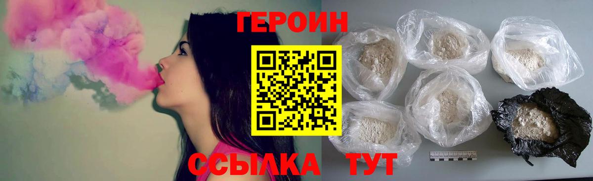 Героин гречка Боровичи