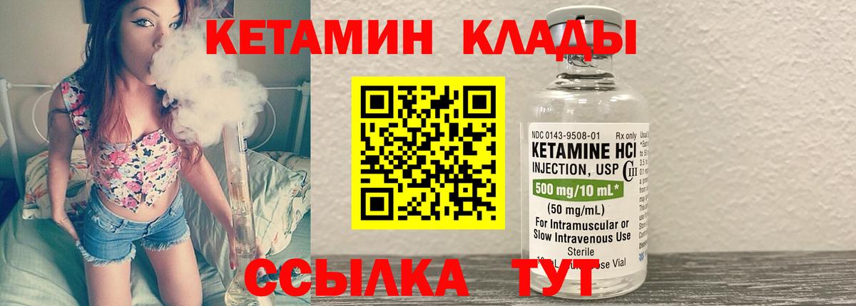 Кетамин ketamine  КЕТАМИН VHQ  Боровичи 