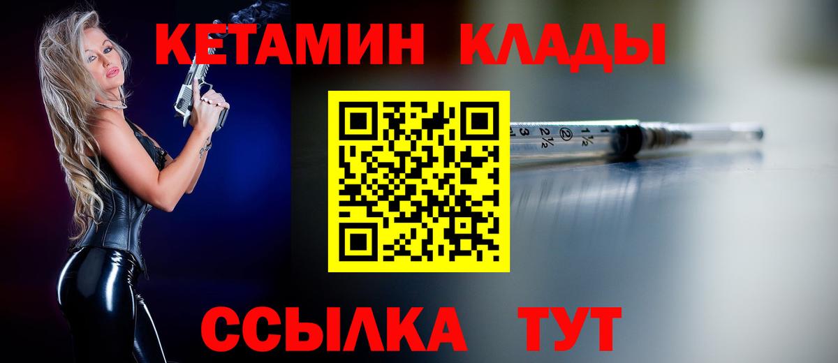 Кетамин ketamine Боровичи