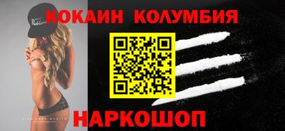 кокаин перу Балашиха