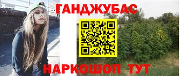 каннабис Бийск