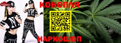 каннабис Бийск