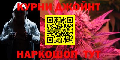 каннабис Бийск