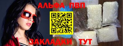 альфа пвп VHQ Волжск