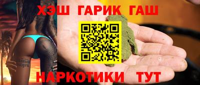 каннабис Бийск