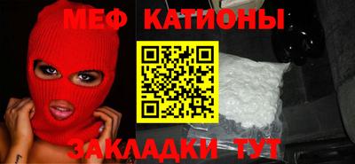 меф VHQ Беслан