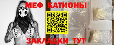 меф VHQ Беслан