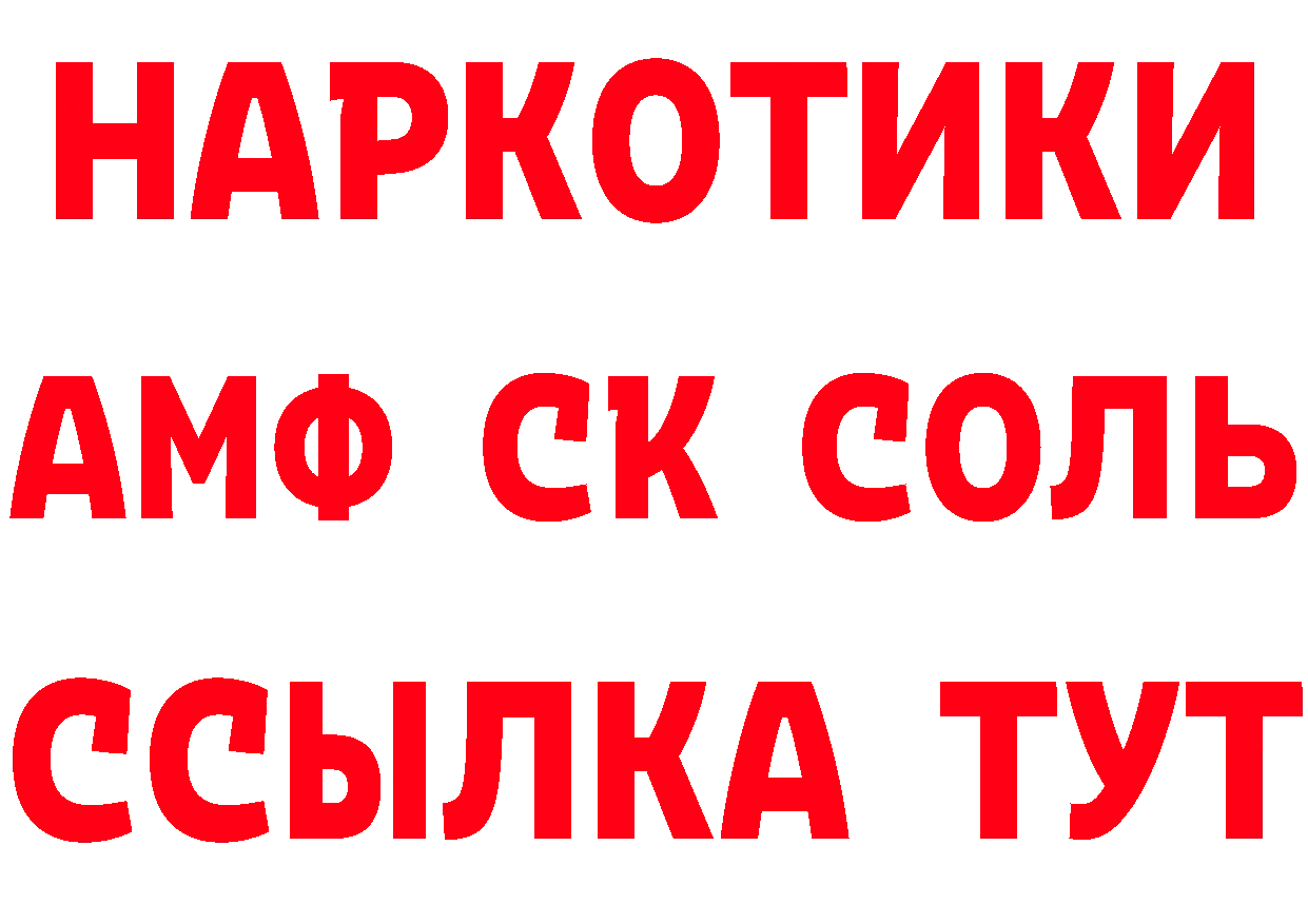 АМФ 97% как войти мориарти блэк спрут Боровичи