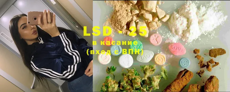 LSD-25 экстази кислота Боровичи