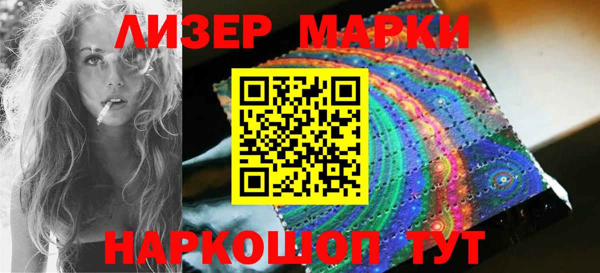 LSD-25 экстази кислота Боровичи