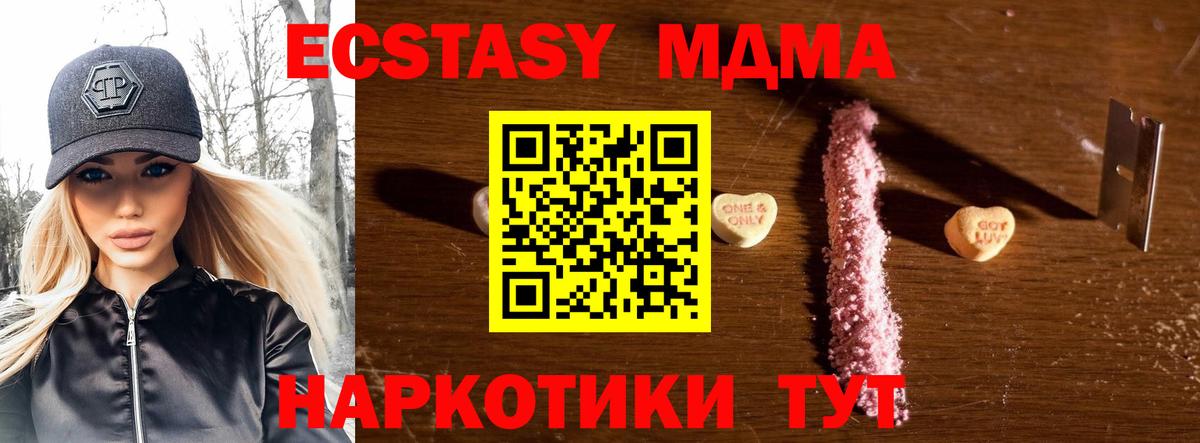 МДМА молли  Вход с VPN  MDMA  Боровичи 
