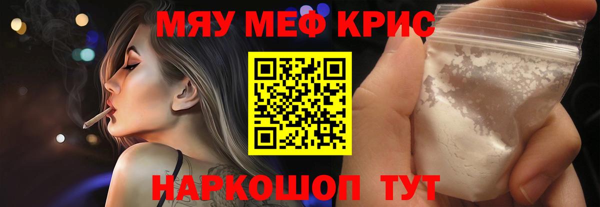 Меф мука Боровичи