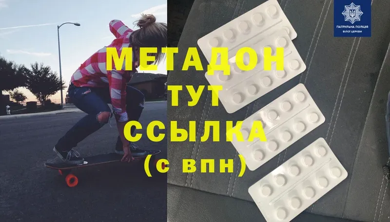 МЕТАДОН мёд  Боровичи 