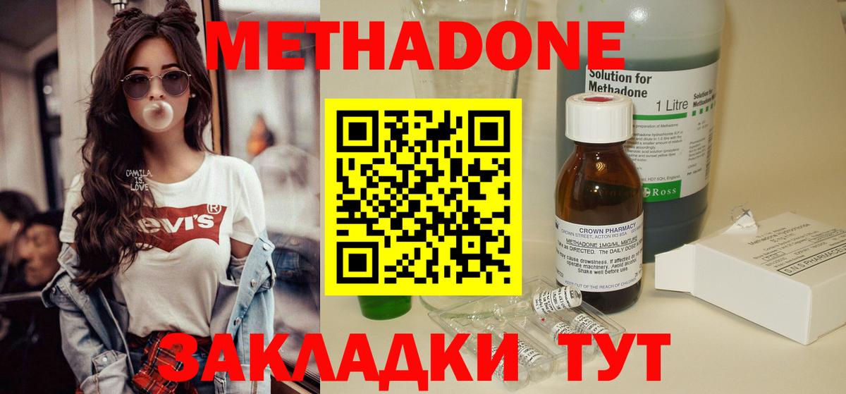 МЕТАДОН мёд Боровичи