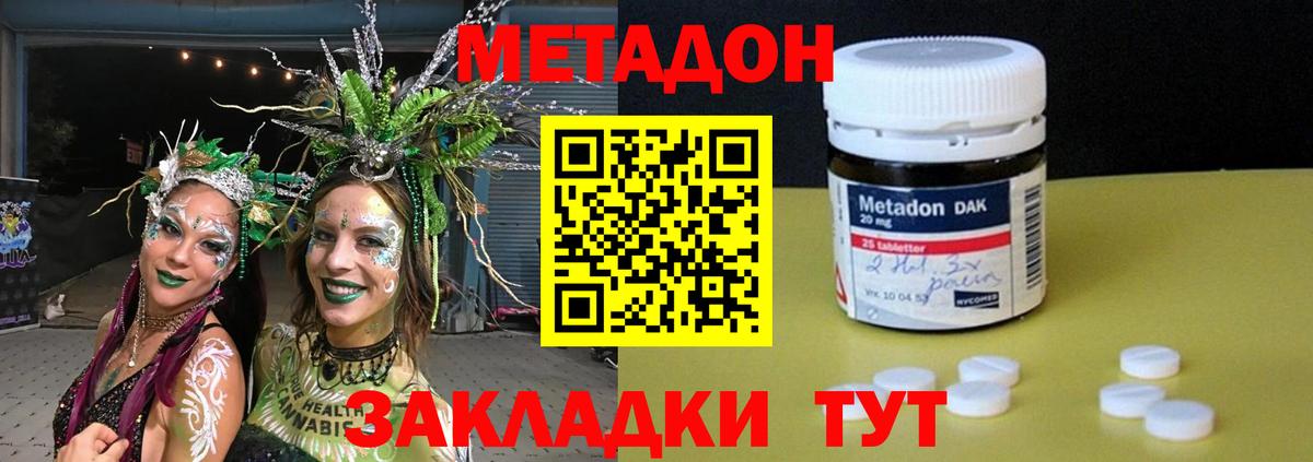 МЕФ  Марихуана  Масло ТГК  ГАШ  XTC  Вход с VPN  COCAIN  Канабис  A PVP  Боровичи  Метамфетамин 