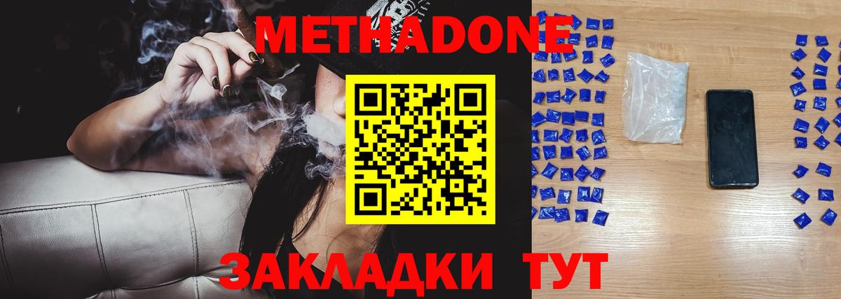 Метадон белоснежный  Метадон methadone  mega ССЫЛКА  Боровичи  Вход с VPN 