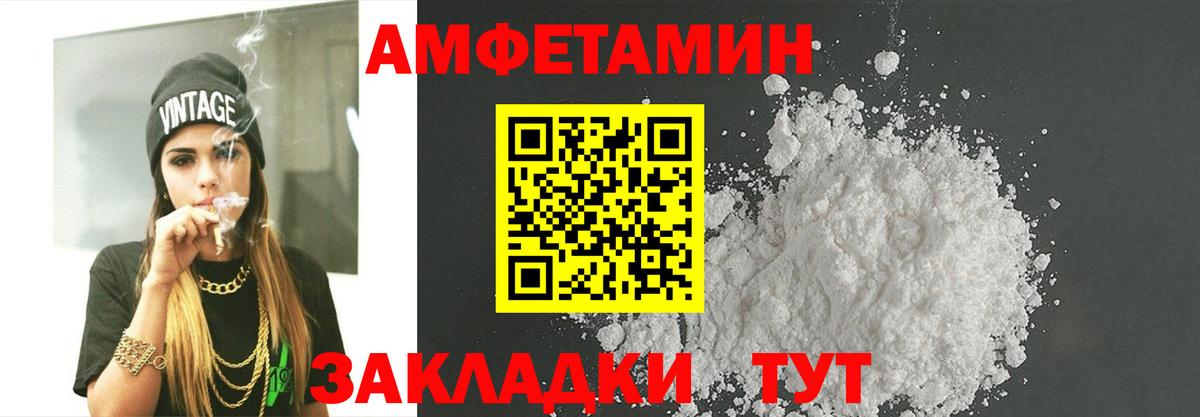 МЕТАМФЕТАМИН пудра Боровичи