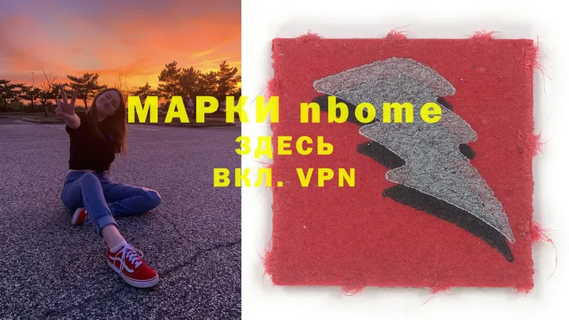 Марки N-bome 1,8мг  ссылка на мегу сайт  Боровичи 