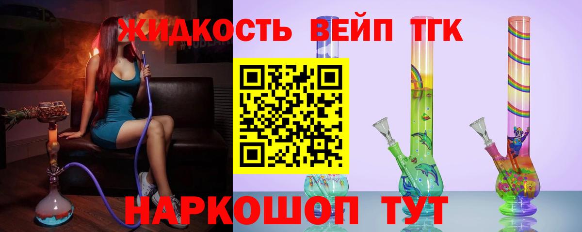 ТГК THC oil  Вход с VPN  Боровичи 