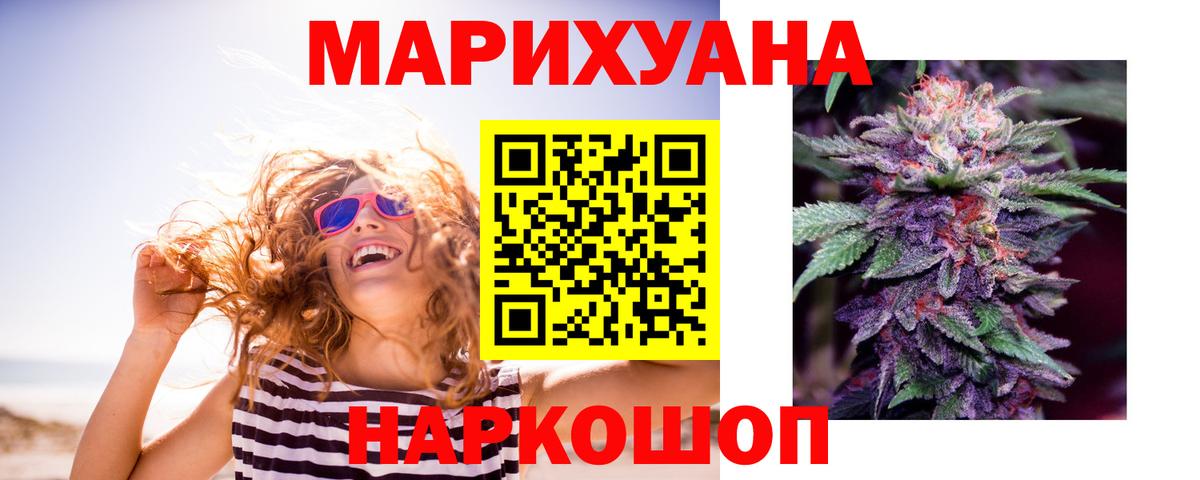Канабис MAZAR  Каннабис LSD WEED  Канабис White Widow  Боровичи  Вход с VPN 